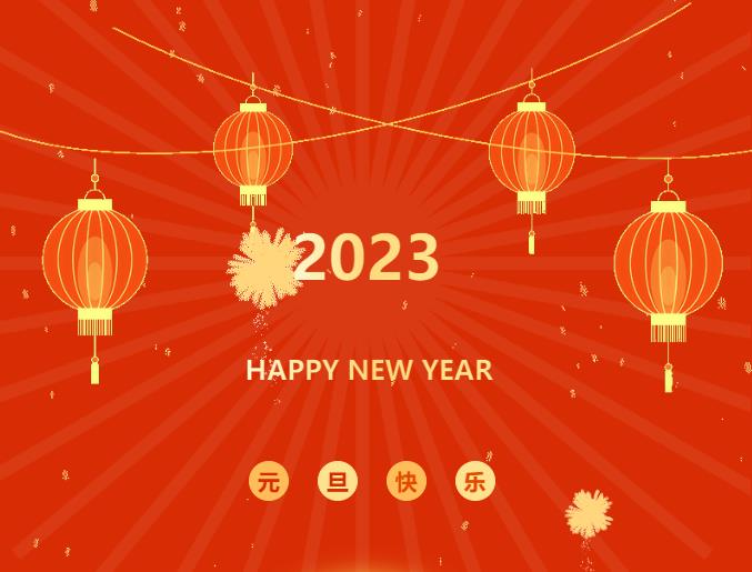 河南銀金達(dá)控股集團(tuán)有限公司黨委書記、董事長(zhǎng) 閆銀鳳 新年獻(xiàn)詞