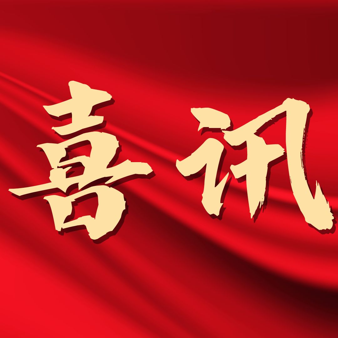 喜訊！源宏新材獲評(píng)國(guó)家知識(shí)產(chǎn)權(quán)優(yōu)勢(shì)企業(yè)